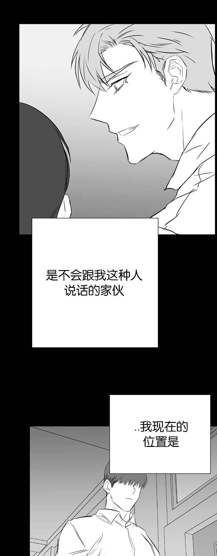 旧校之友漫画,第31章：我的位置3图
