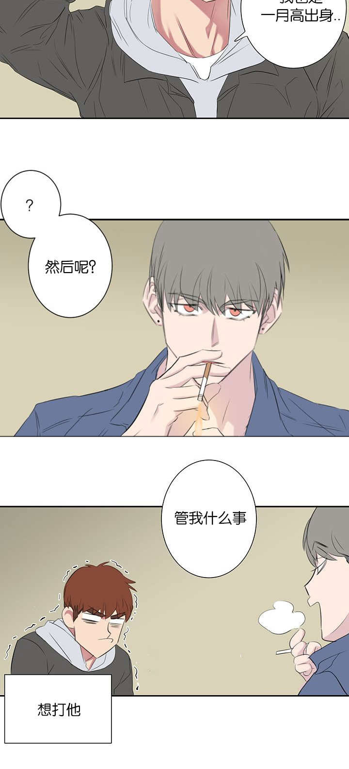 旧校之友漫画,第43章：特别的存在1图