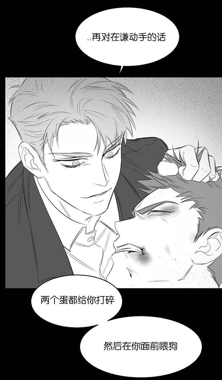 旧校之友漫画,第21章：看出什么了5图