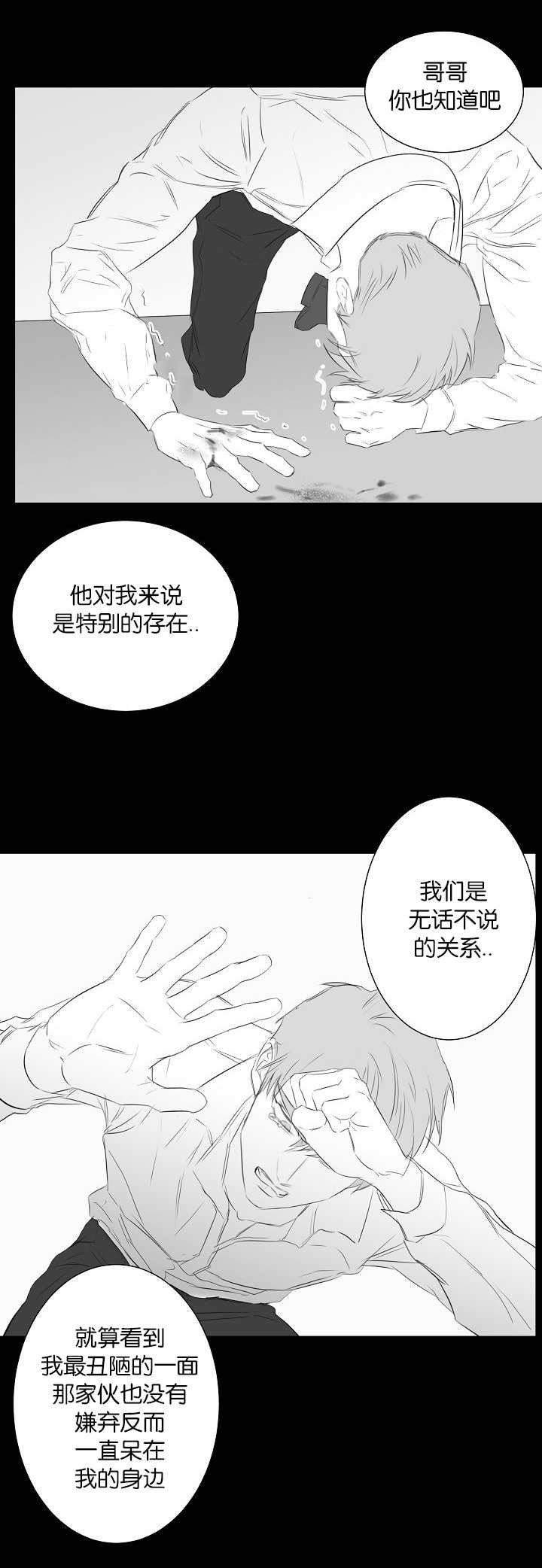 旧校之友漫画,第44章：前面的故事5图