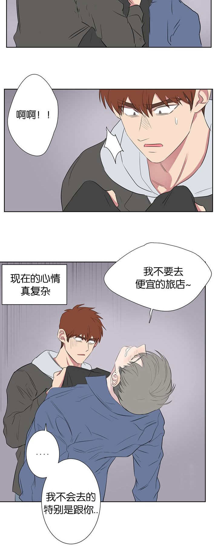 旧校之友漫画,第50章：药膏2图