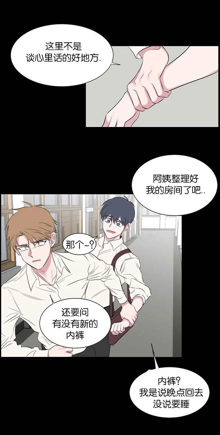 旧校之友漫画,第56章：借住5图