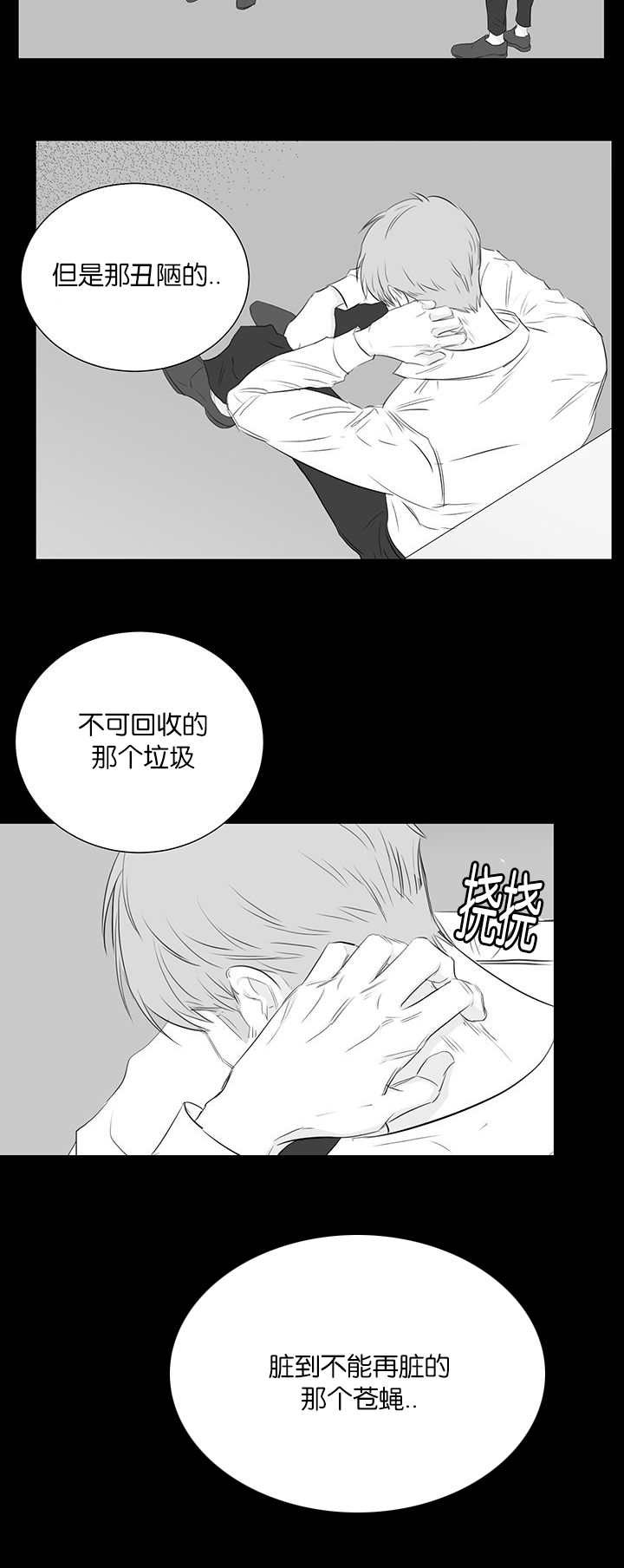 旧校之友漫画,第44章：前面的故事1图