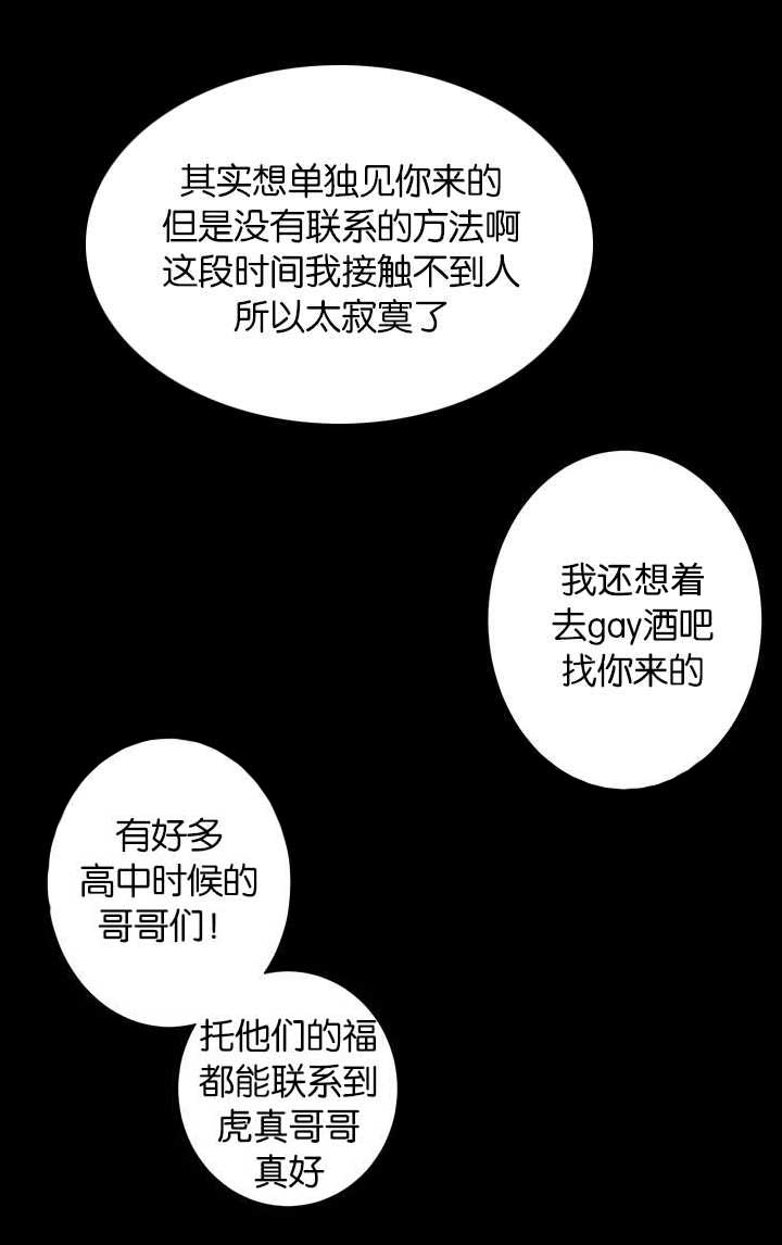 旧校之友漫画,第46章：放下1图