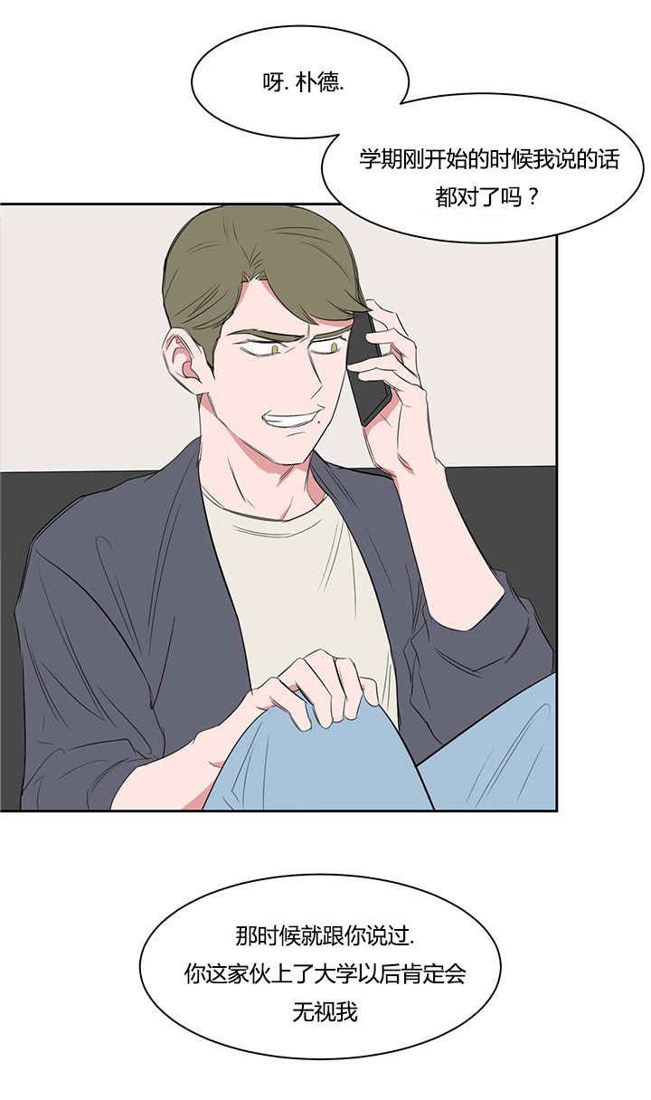 旧校之友漫画,第21章：看出什么了1图