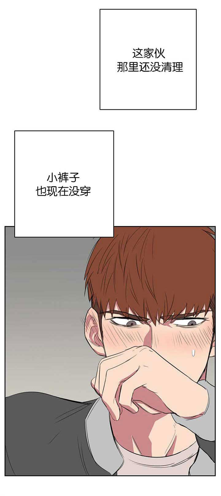 旧校之友漫画,第16章：话都不说1图