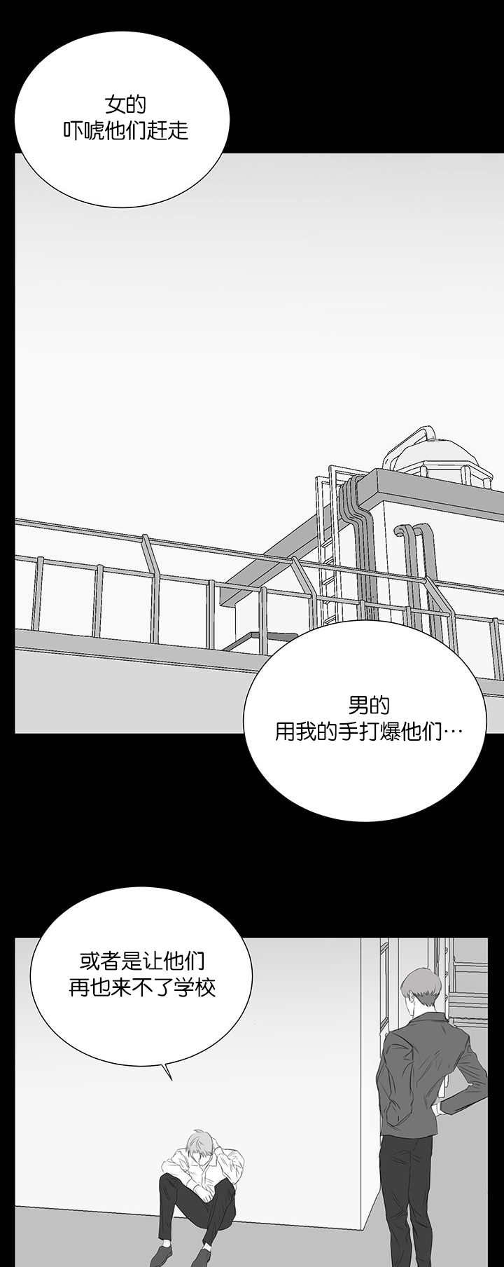 旧校之友漫画,第44章：前面的故事5图
