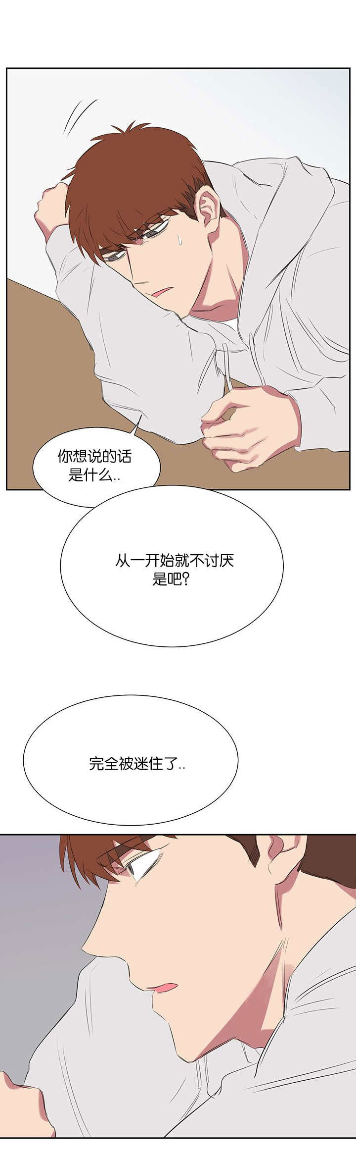 旧校之友漫画,第27章：解释4图