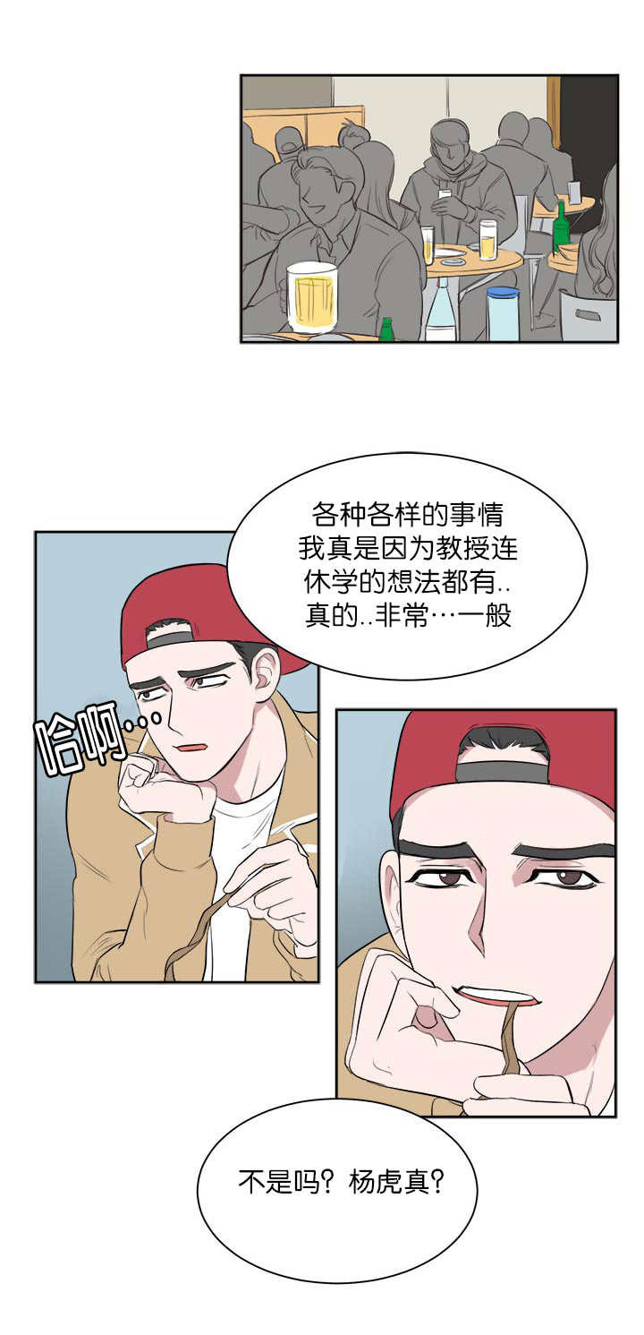 旧校之友漫画,第7章：可以安心1图