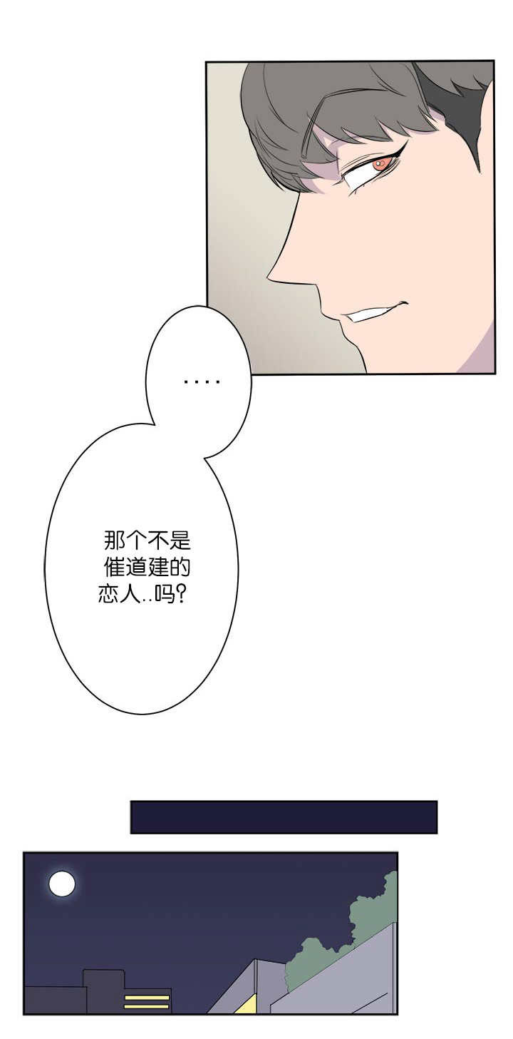 旧校之友漫画,第7章：可以安心4图