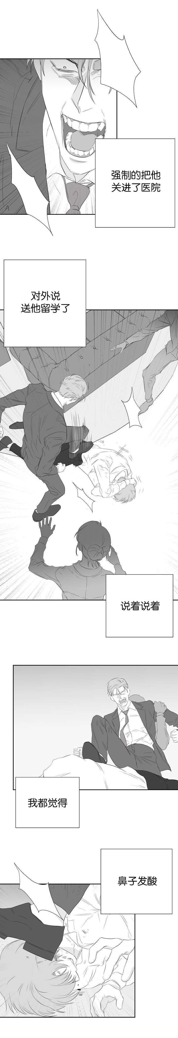 旧校之友漫画,第45章：监管3图