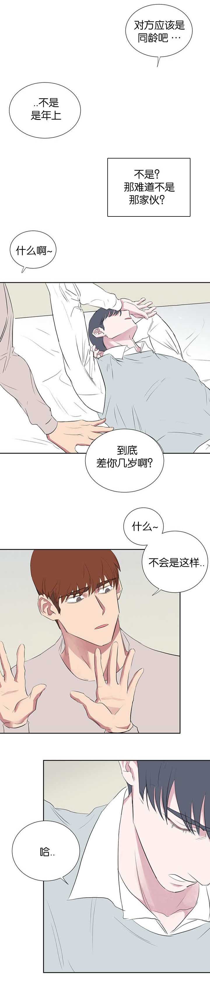 旧校之友漫画,第36章：不想和你只是这种关系1图