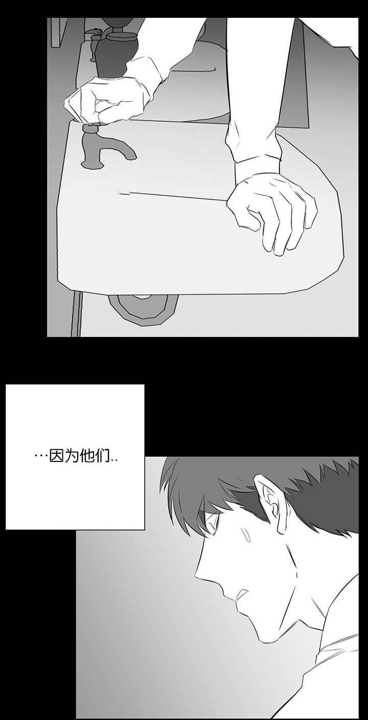 旧校之友漫画,第31章：我的位置2图