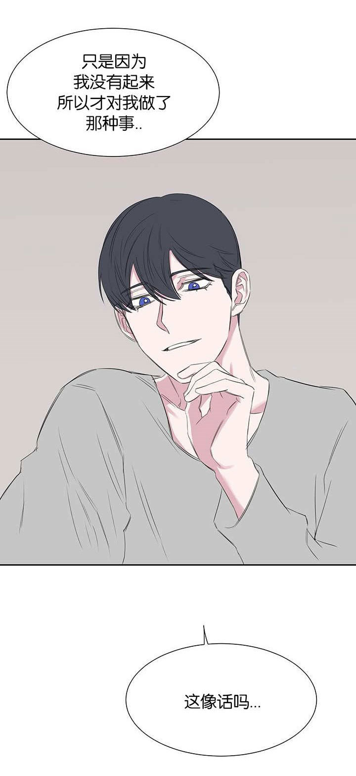 旧校之友漫画,第24章：PPT报告4图