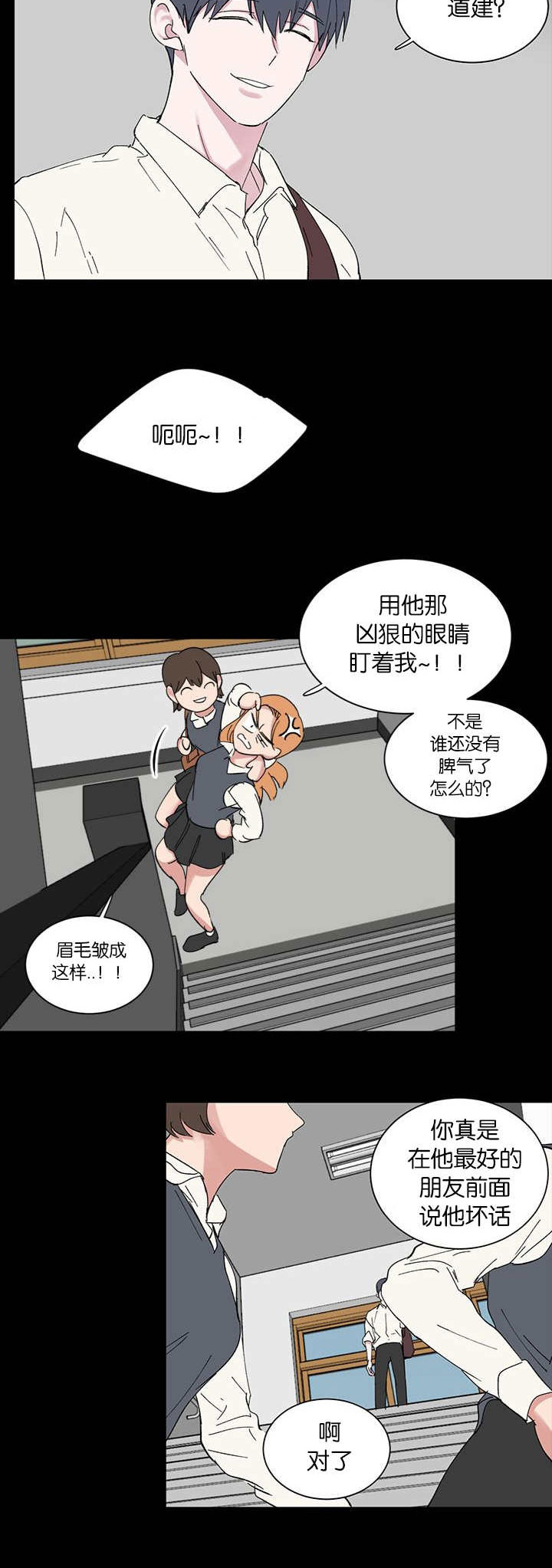 旧校之友漫画,第50章：药膏2图