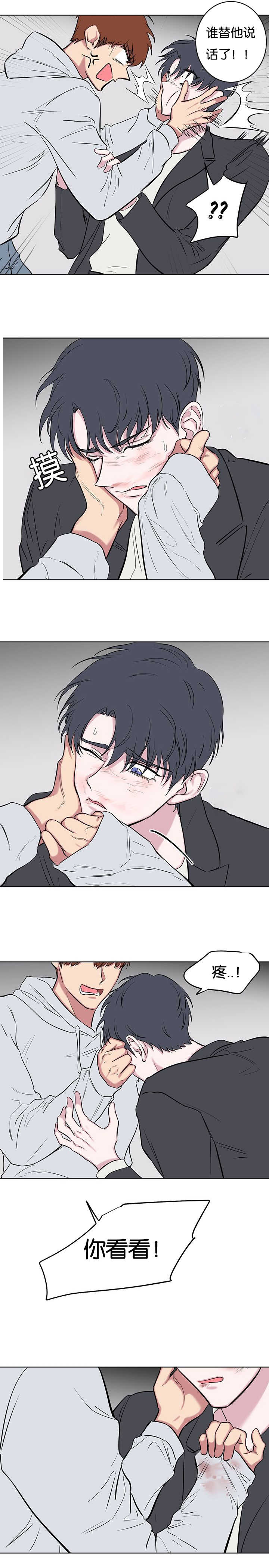旧校之友漫画,第71章：惩罚3图