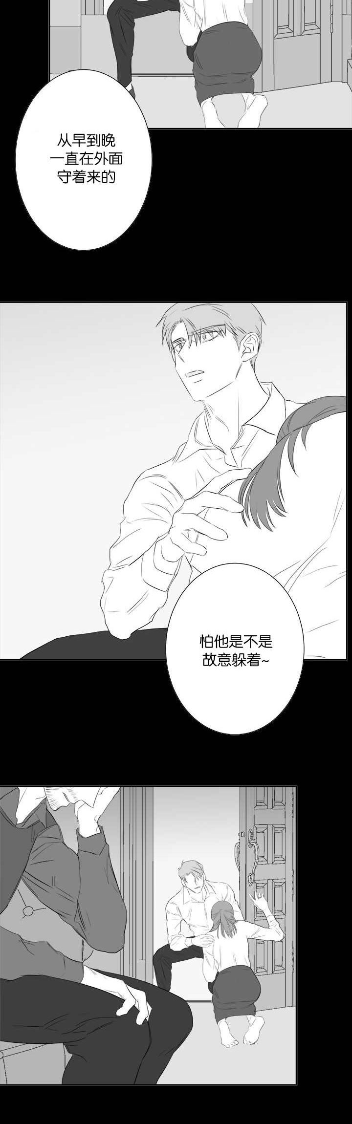 旧校之友漫画,第44章：前面的故事2图