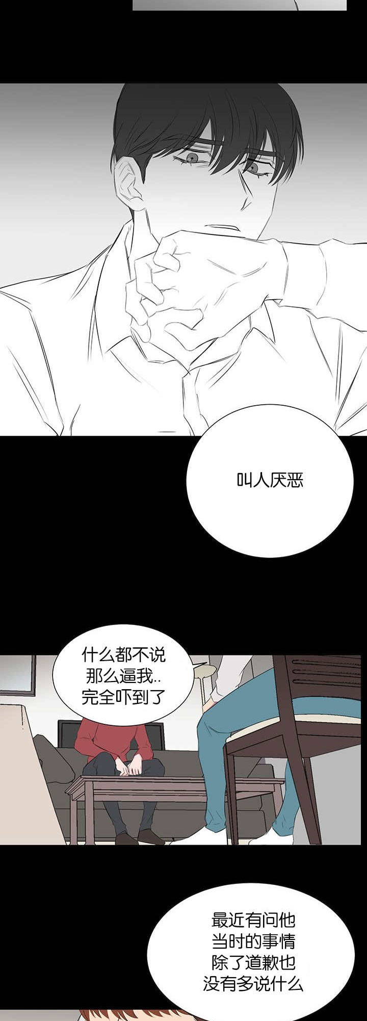 旧校之友漫画,第33章：只是寻开心2图
