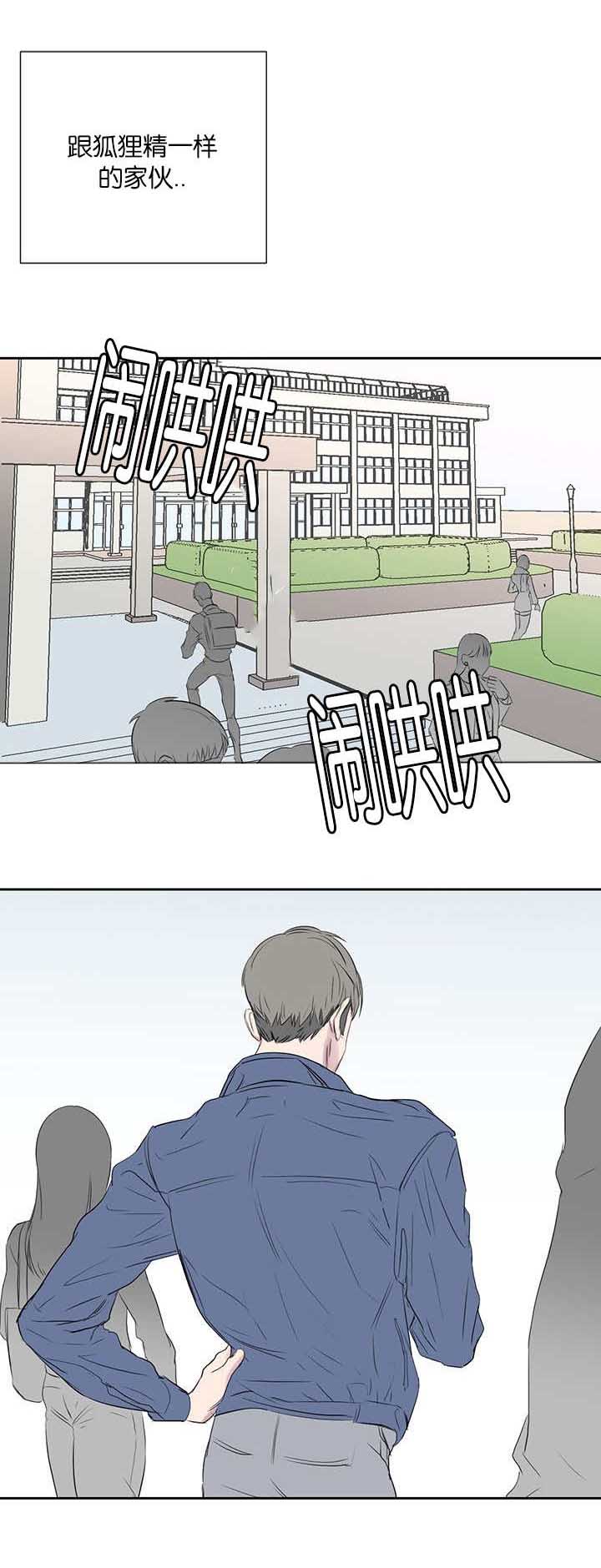 旧校之友漫画,第37章：想对方向5图