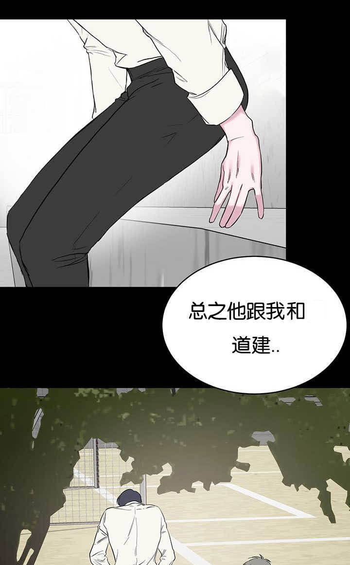 旧校之友漫画,第69章：跟我交往1图