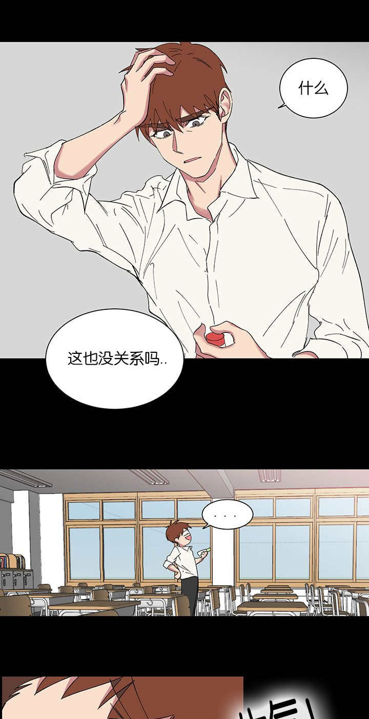 旧校之友漫画,第52章：走错路1图