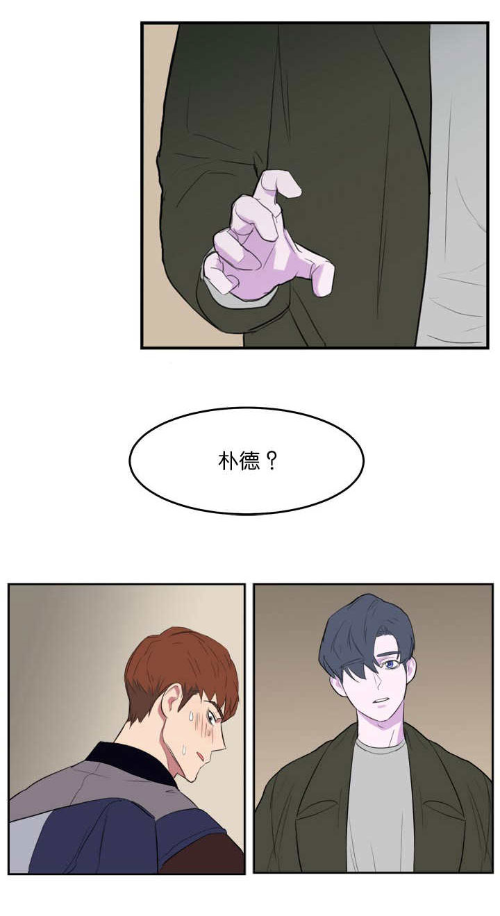 旧校之友漫画,第3章：我要睡了2图