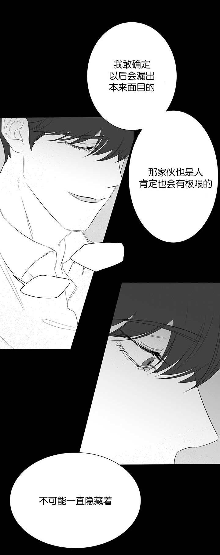 旧校之友漫画,第28章：回忆2图