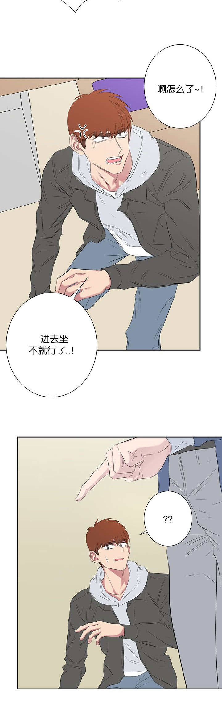 旧校之友漫画,第43章：特别的存在2图