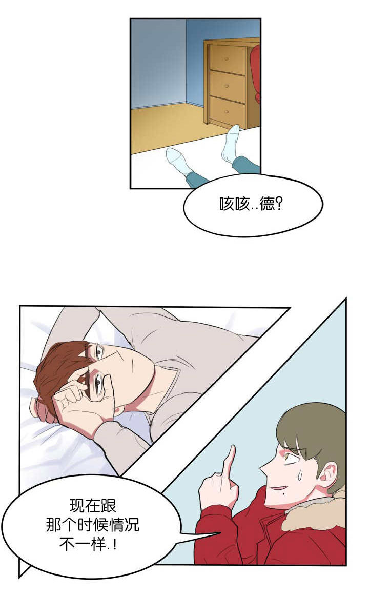 旧校之友漫画,第4章：梦到他了1图