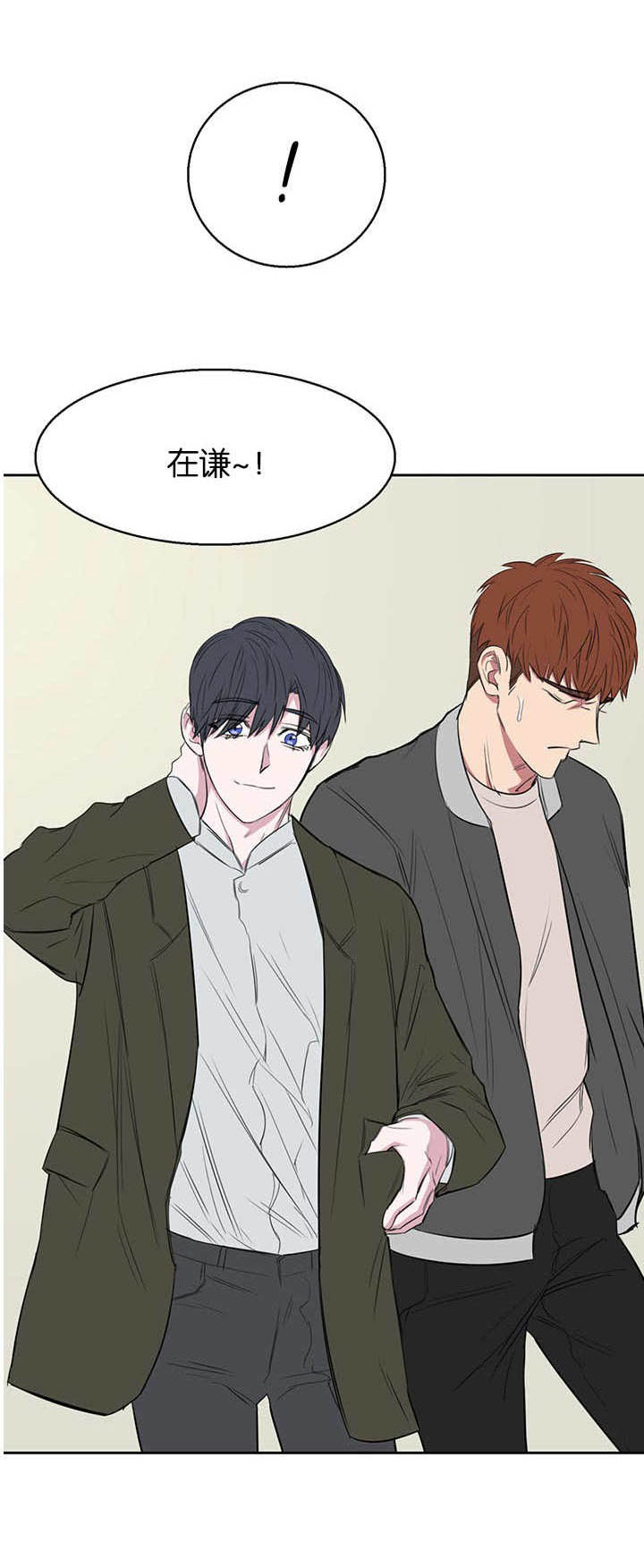 旧校之友漫画,第16章：话都不说3图