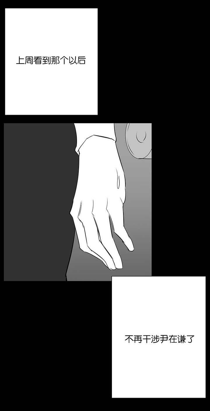 旧校之友漫画,第31章：我的位置4图