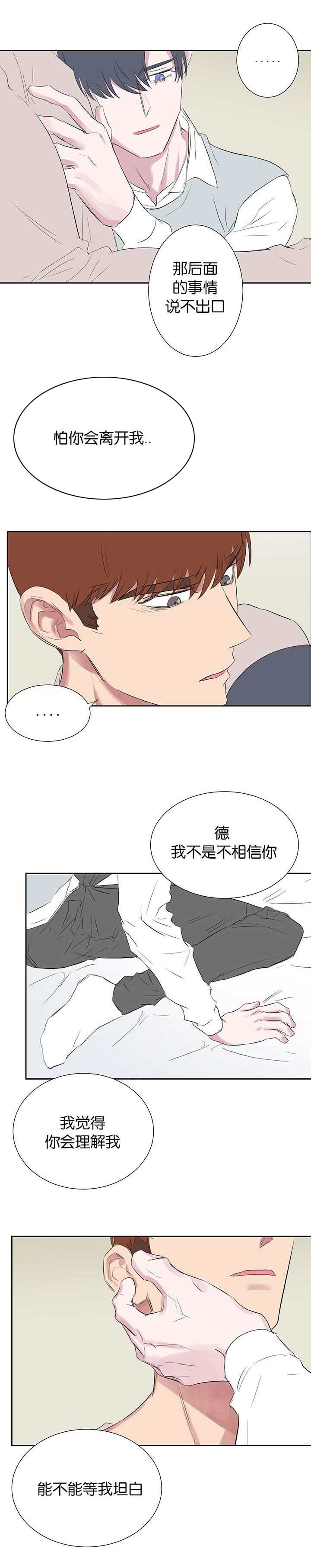 旧校之友漫画,第37章：想对方向3图