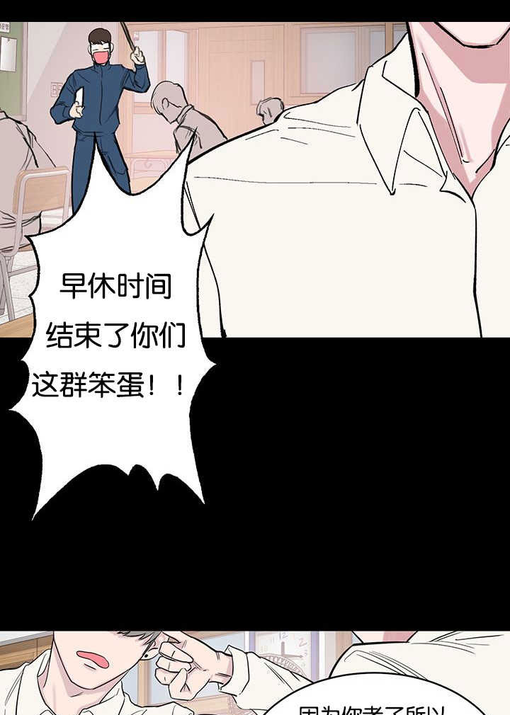 旧校之友漫画,第67章：太笨了3图