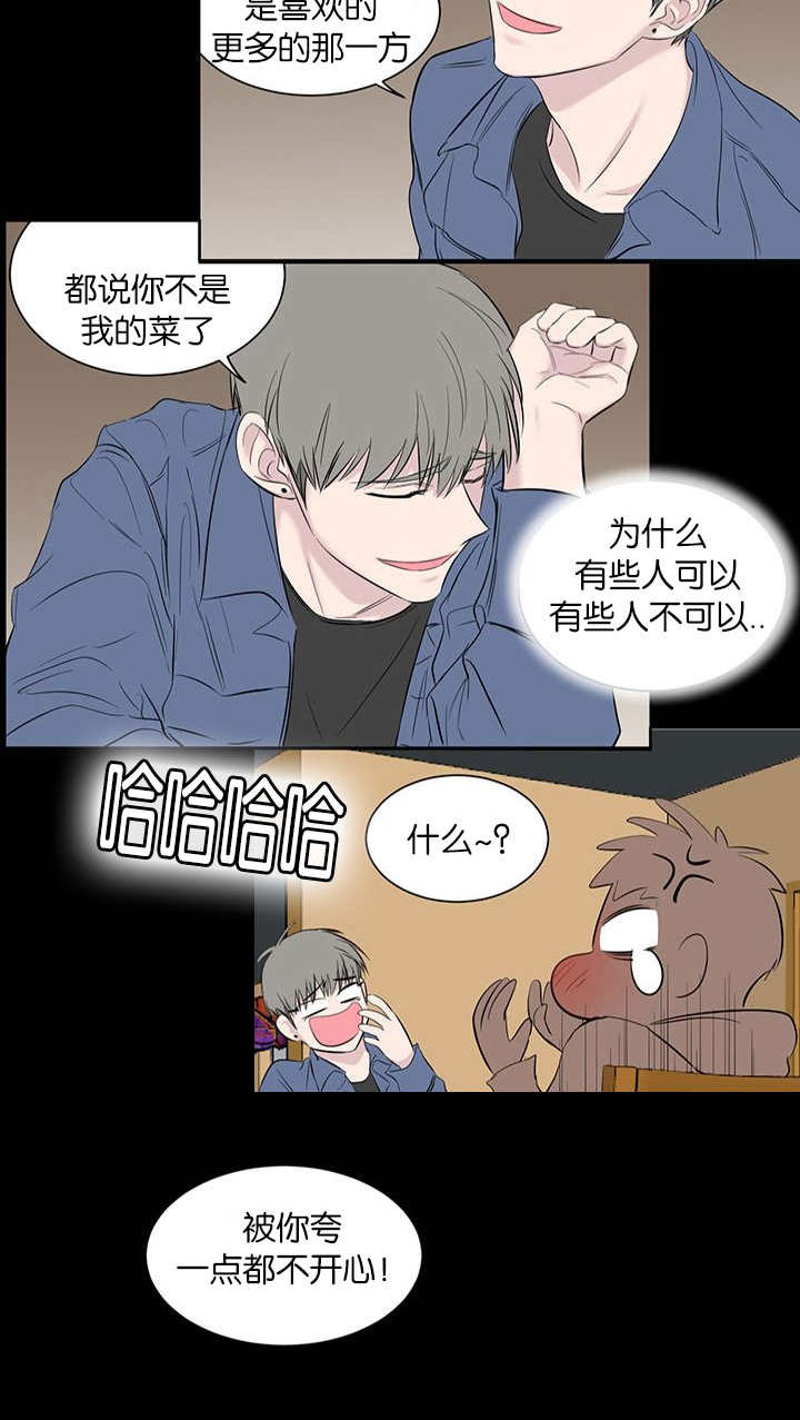 旧校之友漫画,第56章：借住1图