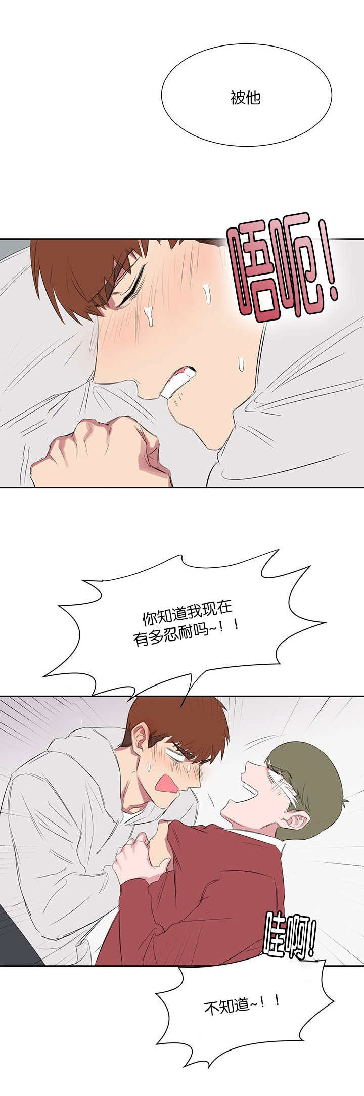 旧校之友漫画,第27章：解释5图