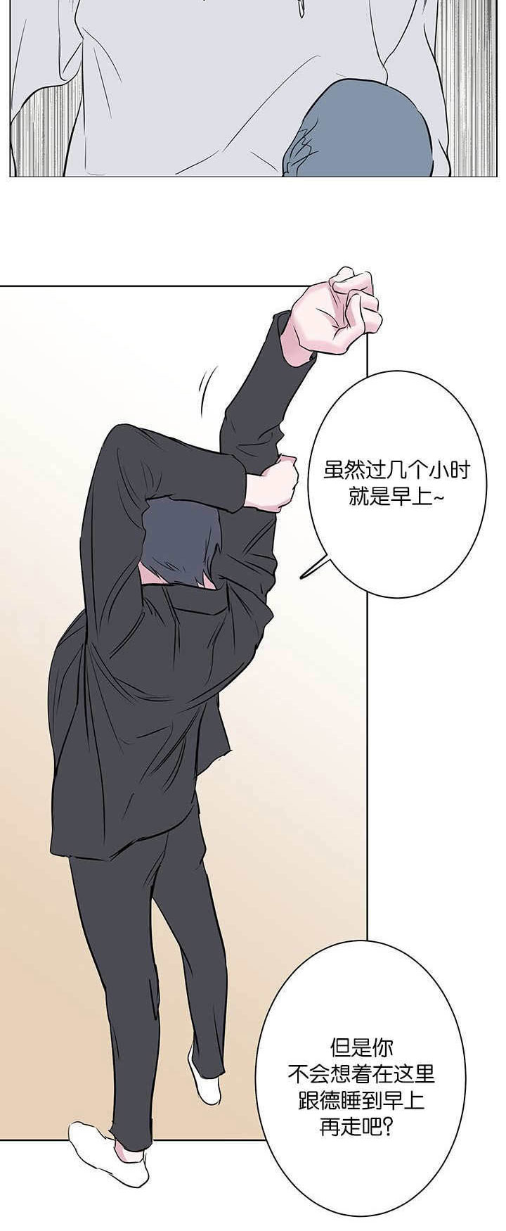 旧校之友漫画,第59章：只是那种关系而已3图