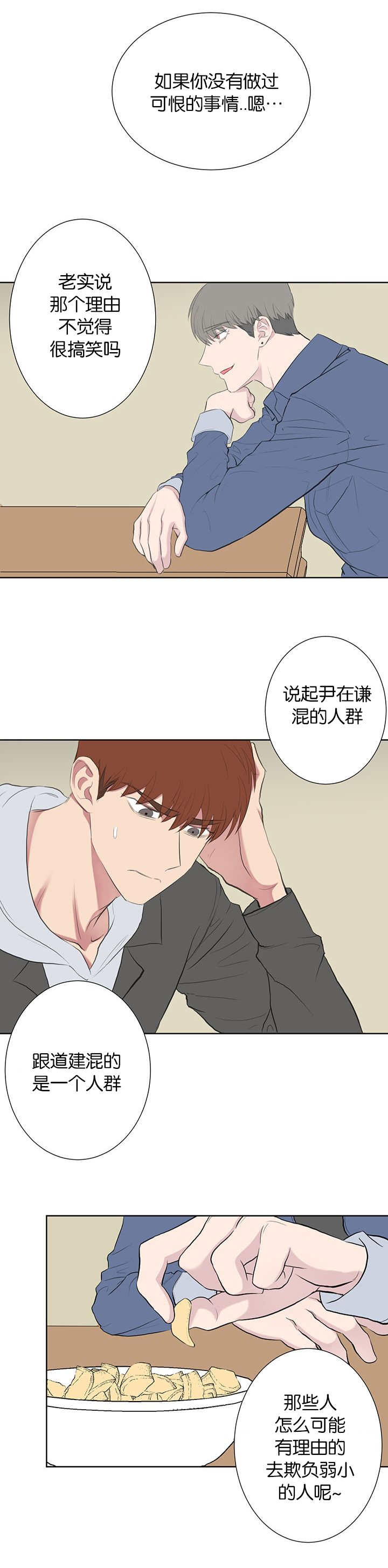 旧校之友漫画,第47章：喝醉1图