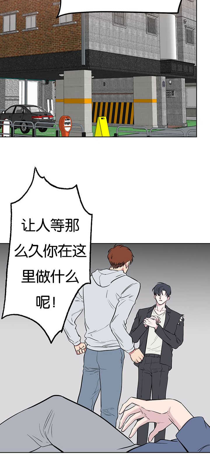 旧校之友漫画,第72章：心疼3图