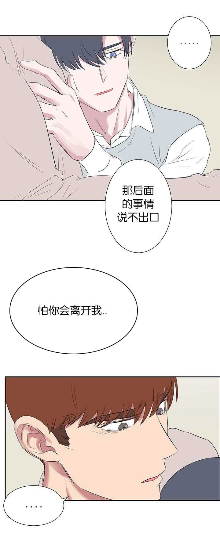 旧校之友漫画,第38章：电话5图