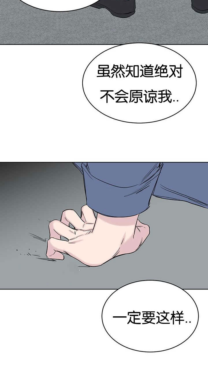 旧校之友漫画,第71章：惩罚4图