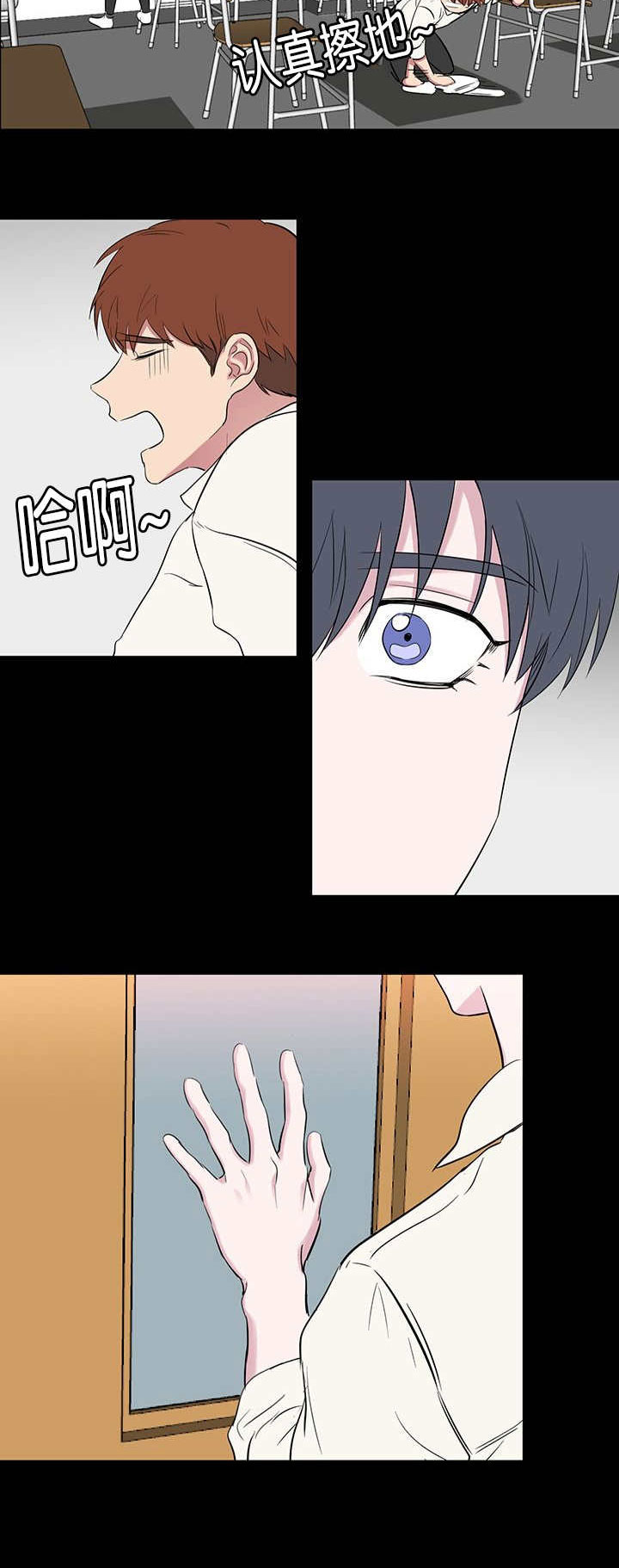 旧校之友漫画,第53章：做错什么3图