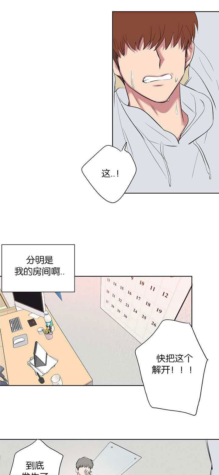 旧校之友漫画,第57章：果然不行啊3图