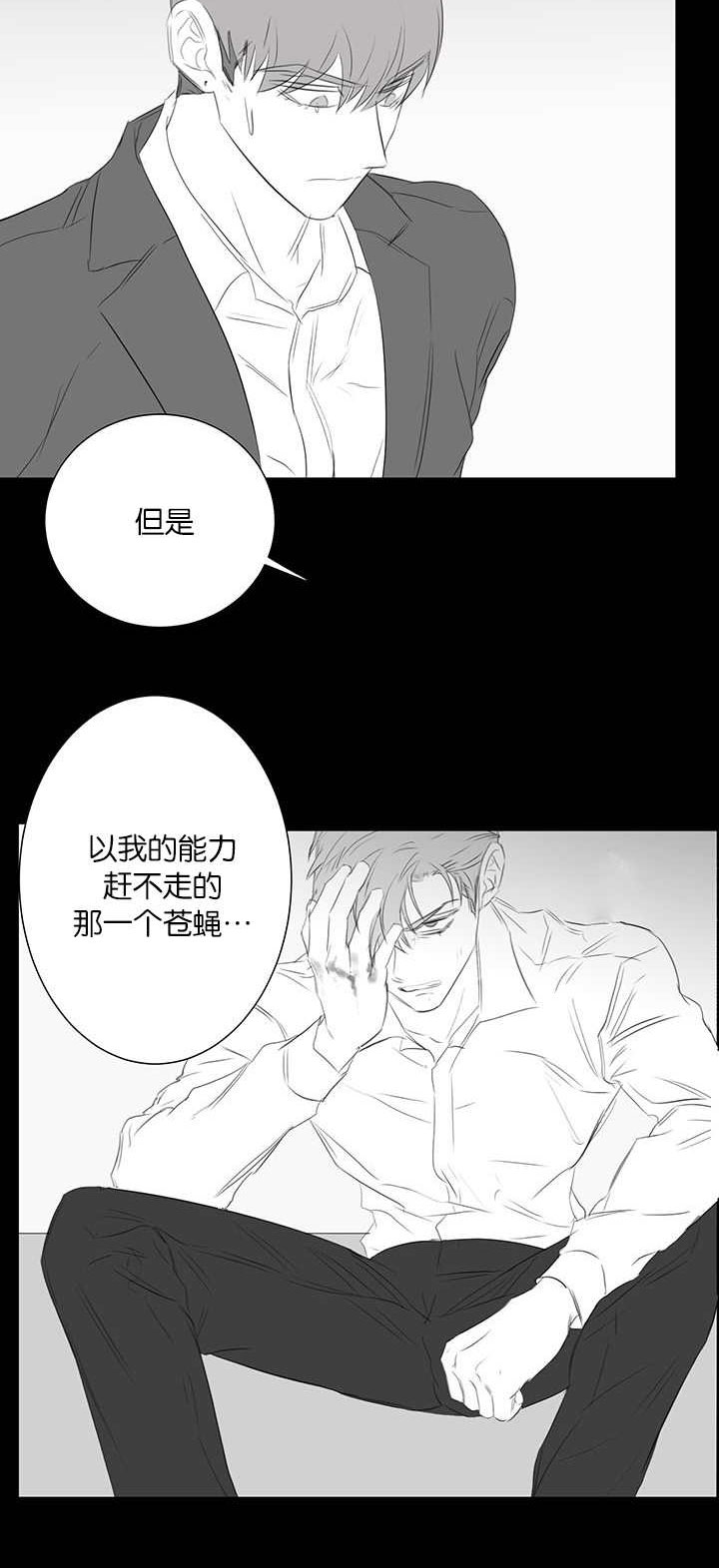 旧校之友漫画,第44章：前面的故事4图
