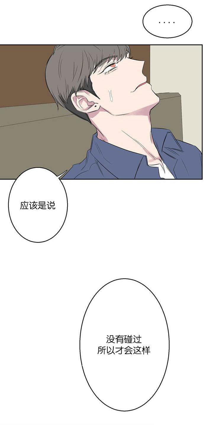 旧校之友漫画,第19章：好戏2图