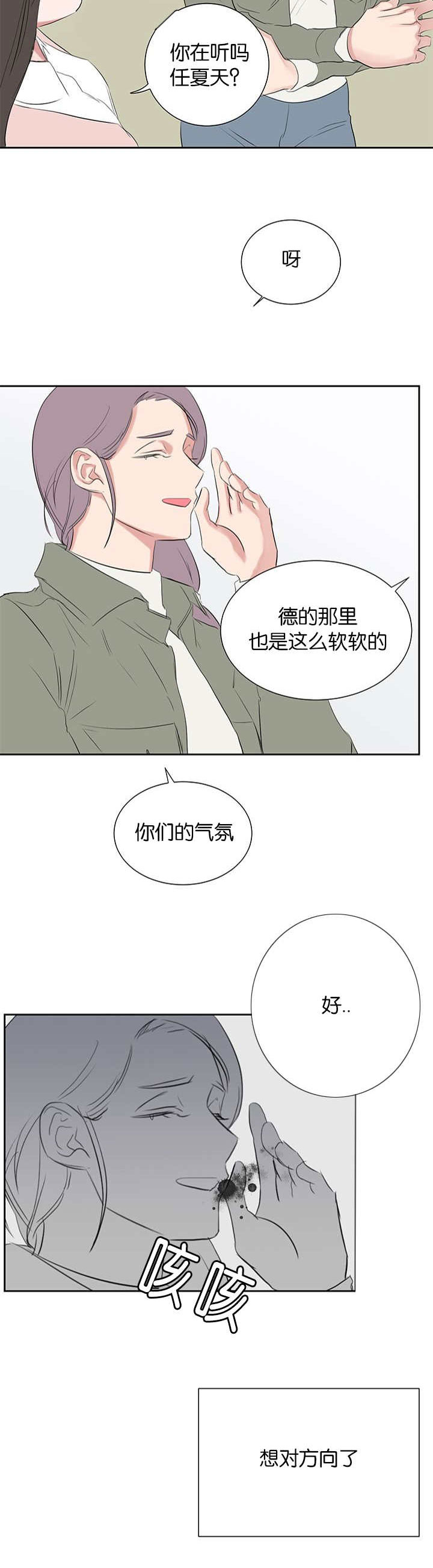 旧校之友漫画,第38章：电话3图