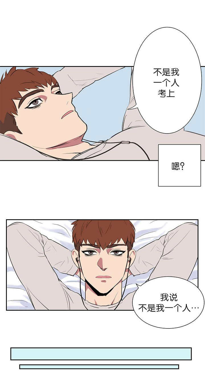 旧校之友漫画,第1章：开课3图