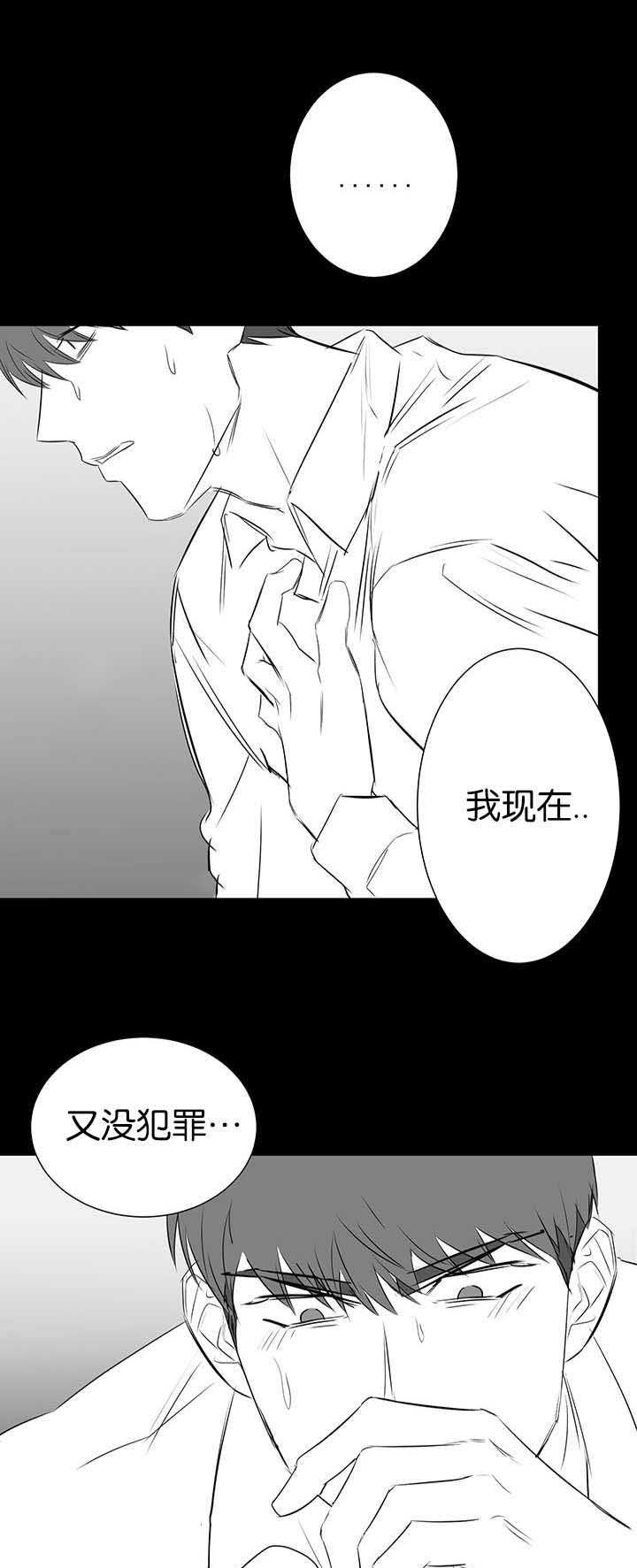 旧校之友漫画,第32章：并没有做错什么5图