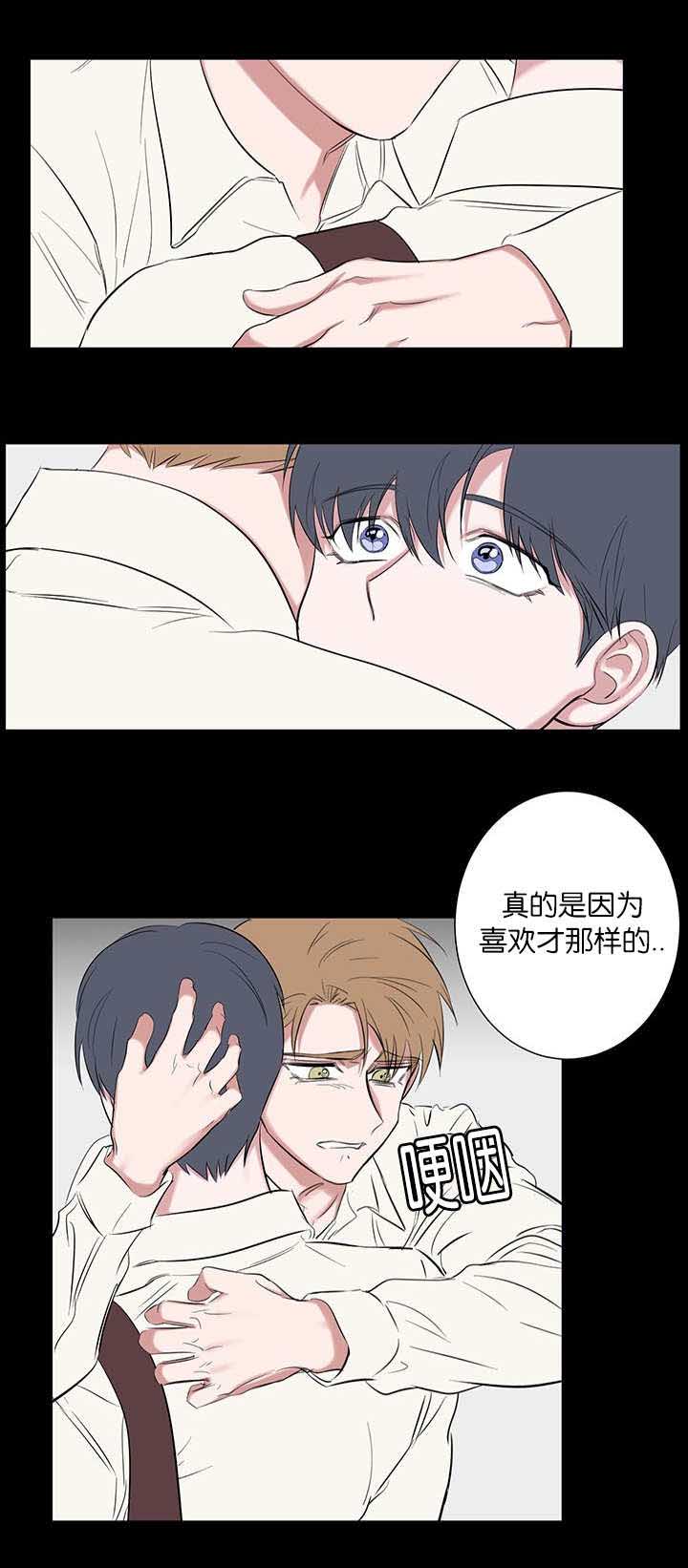 旧校之友漫画,第55章：开心1图