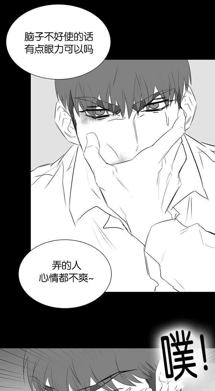 旧校之友漫画,第33章：只是寻开心3图