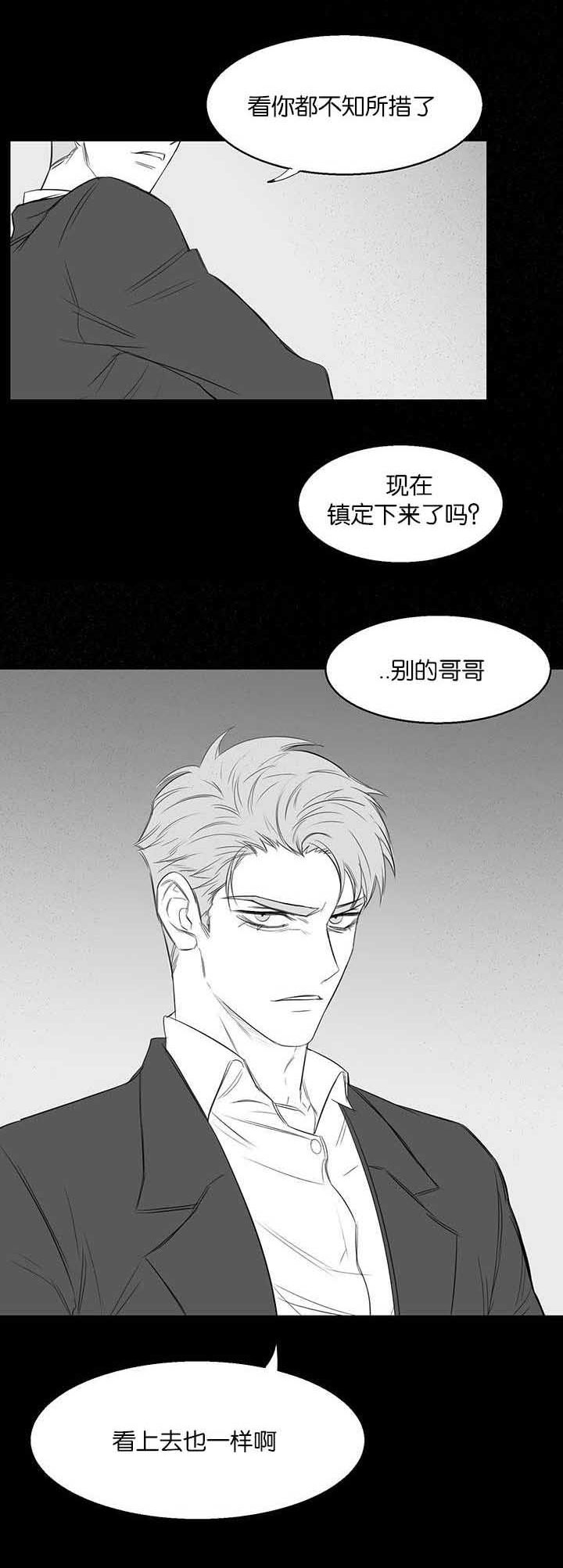 旧校之友漫画,第21章：看出什么了2图